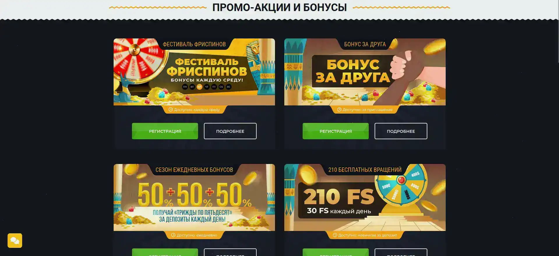 Адмирал Икс казино зеркало и бонусы